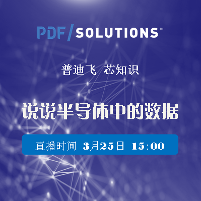 普迪飞公开课