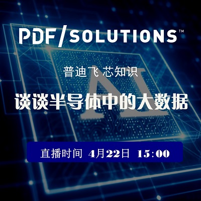 普迪飞公开课