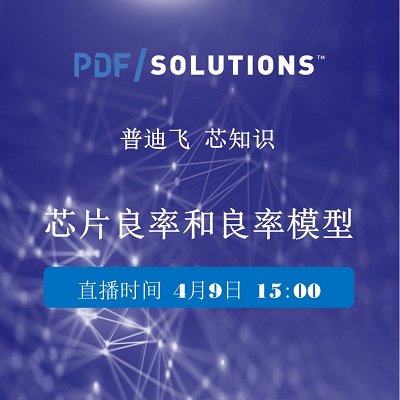 普迪飞公开课